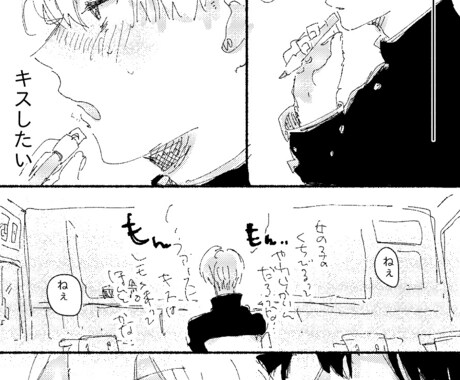 あなたのお好きなキャラ、シチュのBL漫画を描きます こんなキャラでこんなシチュのBLが読みたい！を叶えます イメージ2