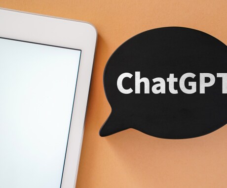 ChatGPT活用【専門的なプロンプト】作ります ChatGPTを活用し、業務効率化を実現させるプロンプト作成 イメージ1