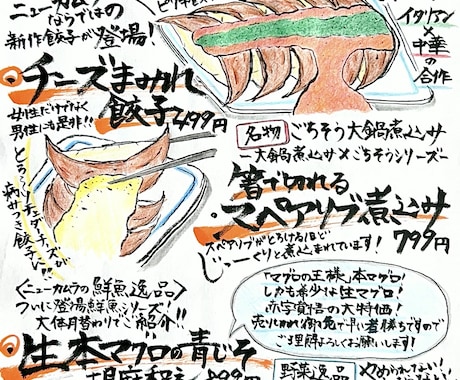 飲食店向け手書きメニューで世界観をデザインします 【飲食店】温かみある手書きメニュー｜筆文字＆イラストで魅せる イメージ2