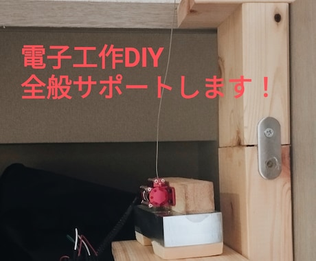 物理工作実験を通して楽しく物理を学習できます 理科実験、工作により物理を楽しいものに！ イメージ2