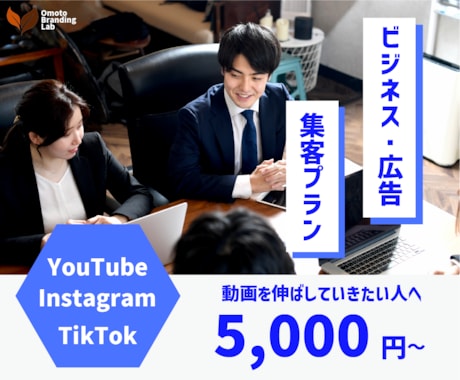 動画が【伸び悩んでいる人へ】ショート動画を作ります あなたの集客・売上、PVが少しでも増えるようお手伝いします イメージ1