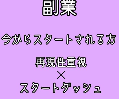 100%マネするだけの稼ぎ方教えます ❗️残り3名❗️ケータイがあればOK!生活基盤を作りましょう イメージ1
