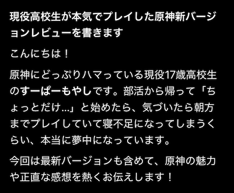 様々なゲームの徹底レビューをします 現役高校生が実際にプレイして書いたリアルレビューです！ イメージ2