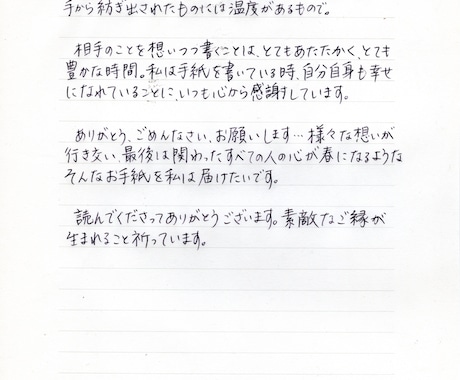 書道講師経験×受賞実績を活かし真心込めて代筆します 「手書きが人生にどう役立つか」いつも想いつつ書いています イメージ2