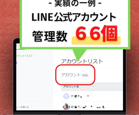 格安で公式LINEの構築・作成を代行します ★お気に入り特典：リッチメニュー構成案★最短48時間納品！ イメージ2
