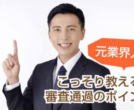 携帯電話、分割審査通らなかった方理由を教えます 元ショップ店員が審査状況の裏側教えちゃいます★ イメージ1