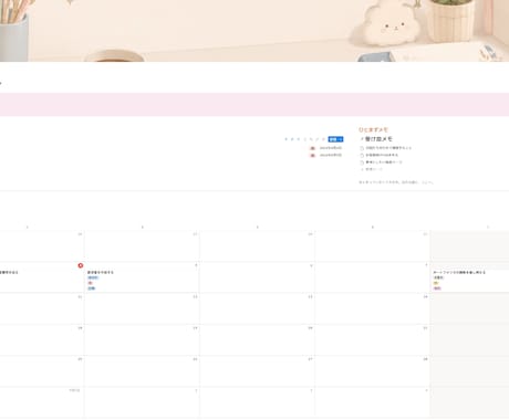 散らかった仕事情報をNotionに整理します 仕事で使えて、開きたくなるHOMEを一緒に整えます イメージ2
