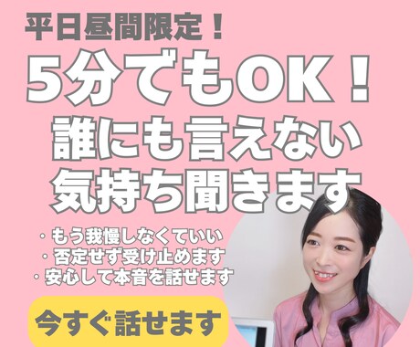 婚活カウンセラーが夫婦の悩み聞きます 誰にも言えない気持ちを受け止めます イメージ1