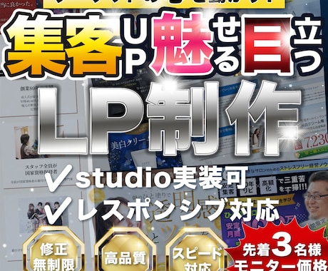 成果型LPを制作します 集客、売上の成果をデザインで出します！ イメージ1