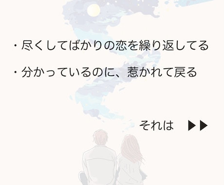 もう繰り返さない★スマホ開くたび魂設計が定着します 尽くしてばかり、我慢ばかり「また戻ってしまう問題」を解決 イメージ2