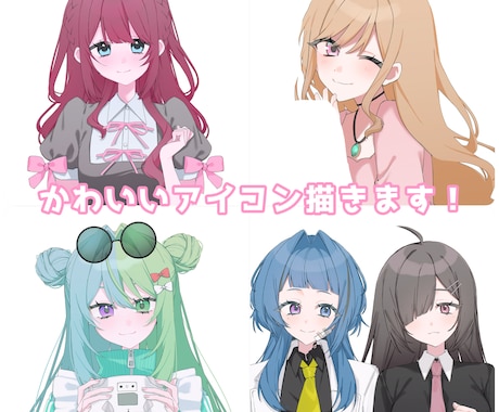 SNSアイコン制作します ポップな絵柄が好きな方にオススメです！ イメージ1