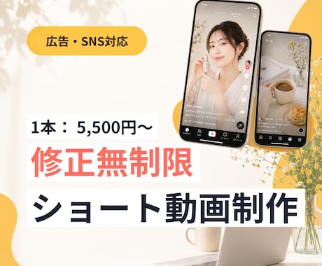 動画編集歴9年目のプロがショート動画制作します Youtube | インスタ | TikTok | 各SNS イメージ1