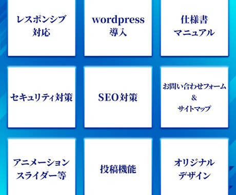 業界3年以上、WordPressでサイト制作します 起業、開業など、これからホームページが必要な皆様へ イメージ2