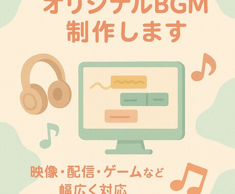オリジナルBGM・SEまとめて制作します オリジナルBGM・SE3曲をセット価格で承ります♪ イメージ1