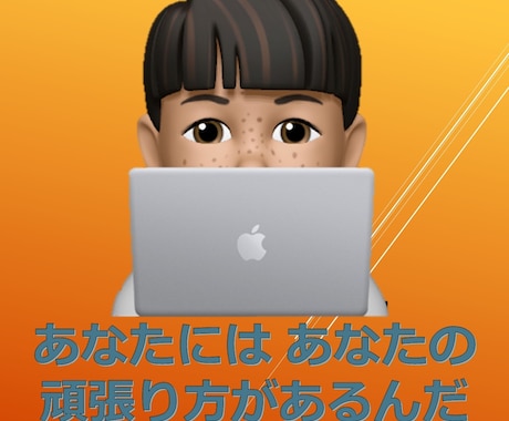 不登校　海外在住等のお子様のコーチングいたします 誰もが自分に自信がもてる　そんな世界を作りたい！ イメージ2