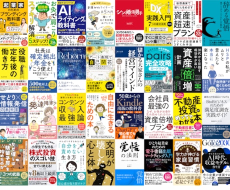 プロだから高いクオリティーのデザインが提供できます 【電子書籍・各資料の表紙の制作 5000円！（表紙）】 イメージ2