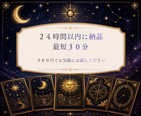 あなたに必要なメッセージをタロットでお届けします 「どうしたらいい？」にタロットからメッセージ イメージ2
