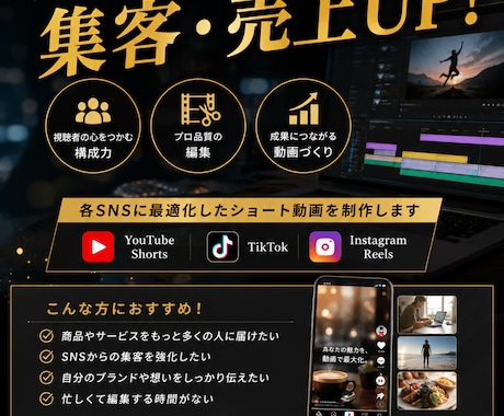 ショート動画編集お受けします SNS用ショート動画編集任せてください！ イメージ1