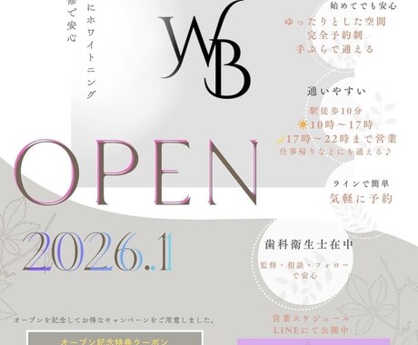 集客につながるサロンチラシをデザインします サロン運営者が作る“予約につながるチラシ” イメージ2