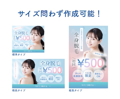 女性ウケなおしゃれで数字につながるバナー、作ります 低価格×高品質×即対応！女性ウケに特化したデザイン作ります！ イメージ2