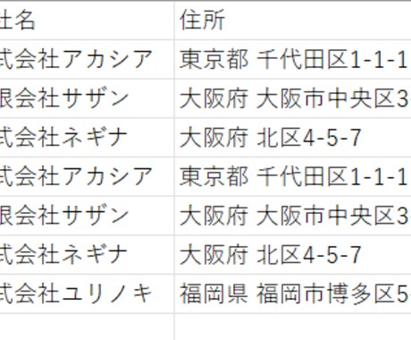 Excel重複削除＆整形をワンボタンで自動化します ALL対応・操作パネル付きVBAツールをお渡しします イメージ2