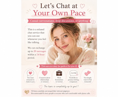 Let’s Chat! 英語or日本語で返信します Anything is OK! イメージ1