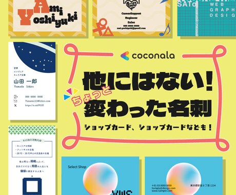 名刺、ショップカードなど承ります “渡した瞬間”に覚えてもらえる名刺を！ イメージ1