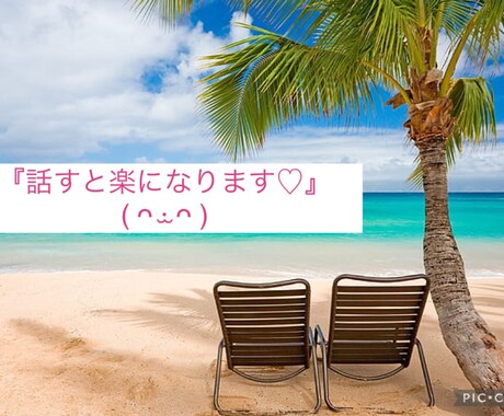 どんなことでも話してください。何でも聞きます 自分を大切にしましょ♡癒しましょ♡(๑˃̵ᴗ˂̵)و ♡ イメージ2