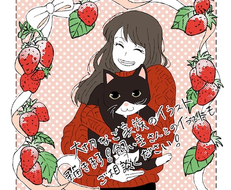 大切なご家族（ペット）のイラスト描きます 飼い主さんとのイラストもOK/最短5日 イメージ1