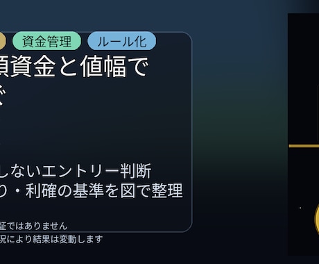 ゴールド初心者向け手法探しを卒業する方法教えます 運用が崩れないようなマインドセット イメージ2