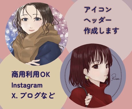 大人っぽく可愛いアイコン・ヘッダー描きます イメージ1