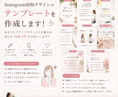 Instagramの投稿テンプレートを作成します イメージ1
