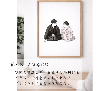 写真を手描きイラストにします 大切な瞬間を一生残る手描きイラストに イメージ2