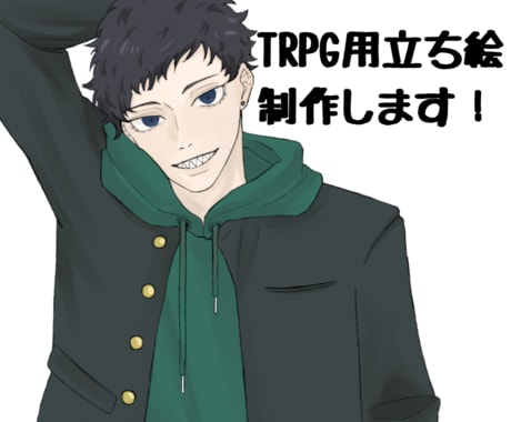 あなただけの立ち絵を作成いたします イメージ1