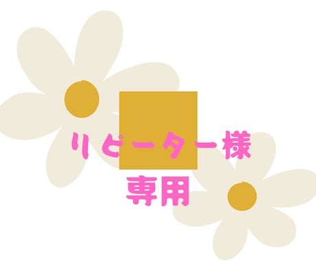 リピーター様専用・タロットで占います あなたの恋愛を深く視る★恋愛総合★霊感で占う★タロット占い イメージ1