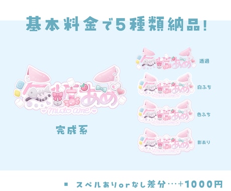 可愛いを詰めこんだ手描きネームロゴつくります VTuberさん向け★商用利用無料！可愛い特化のロゴデザイン イメージ2