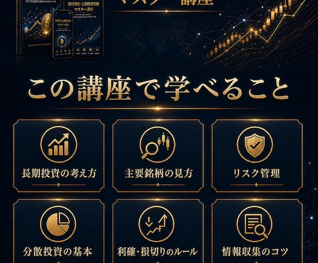 暗号資産投資の判断力を育てる教材を販売します 仮想通貨投資の判断力をPDFで基礎から学べます！ イメージ2