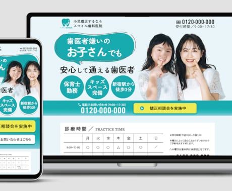 集客に強い！気になる！惹きつけるLP制作いたします 会社、商品、サービスなどを魅力的に伝えたいなら是非！ イメージ2