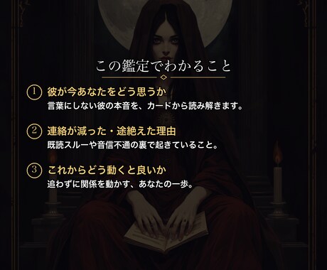 彼の本音と音信不通の理由｜タロット×心相数で視ます 既読スルー、急に冷たい——彼の中で起きていることを イメージ2
