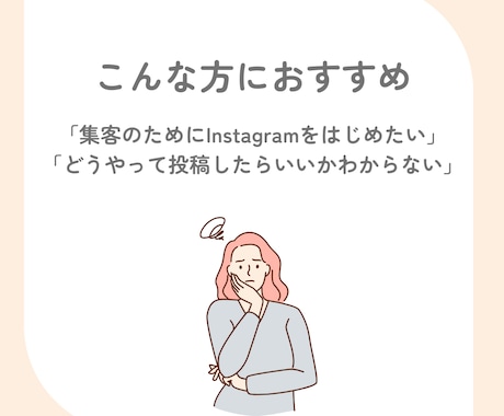現役マーケターがInstagram運用代行をします 『画像制作のみ』から『全部おまかせ』まで！最適プランを提案！ イメージ2