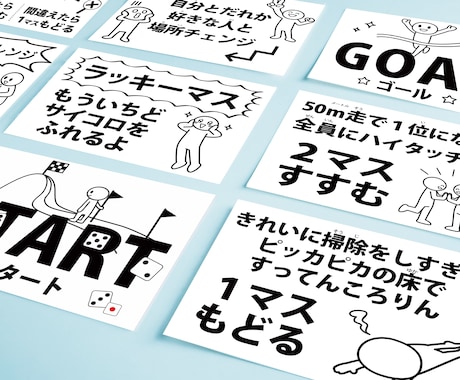 A3印刷で簡単！人間すごろくお題をデザインします こども会・ママ友会で盛り上がる♡お題変更可能です。 イメージ1