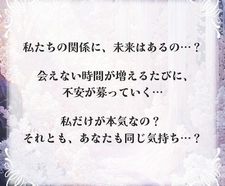 禁断の不倫霊視　 許されざる恋の運命を読み解きます 許されぬ愛の未来を霊視し、運命を成就へと導く【初回限定価格】 イメージ2