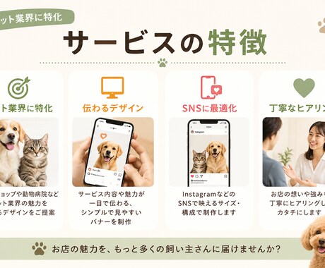ペット業界特化のバナー制作をします ペットのお店に、選ばれるデザインを！ イメージ2