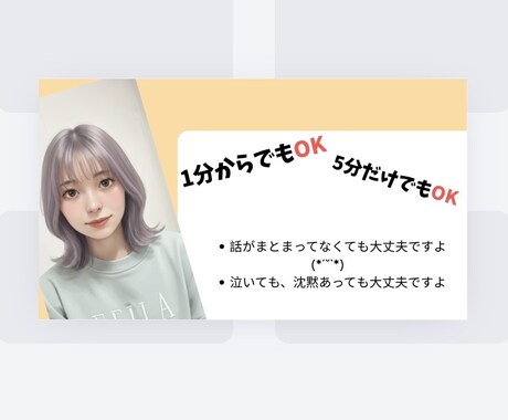 子どもの障がいについてのお悩みを聞けたらと思います 誰にも言えない気持ち、なこがそっと聞きます！ イメージ1