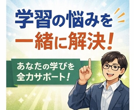大学生が教える！数学や勉強のモヤモヤを解決します 数学の悩みも勉強のモヤモヤも、一緒に解決していきましょう イメージ2