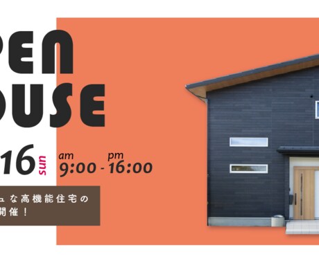 伝わる【住宅関係】のバナー作成します 見やすい&清潔感♪丁寧に対応します！ イメージ2
