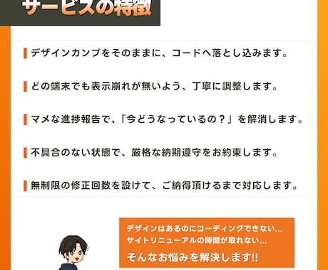 修正無制限｜丁寧&柔軟なコーディング代行承ります 実績作りにつき限定価格！スマホ対応標準で細部まで細かく実装！ イメージ2