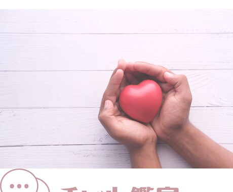 大切なあの子の心を読み解きます 大切な家族の心を感じてみて、言葉にできない想いを読み解きます イメージ1