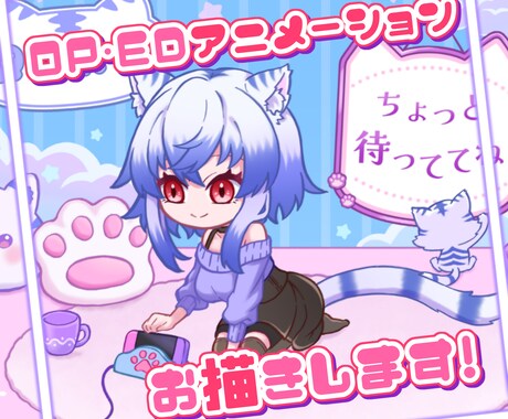 可愛いループアニメーションを作ります 待機画面、Short動画や歌ってみた動画を豪華に！ イメージ1