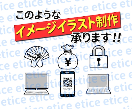 小さめのIT系イメージイラスト描きます 文章だけでは分かりづらい時に！商用利用もＯＫ！ イメージ1
